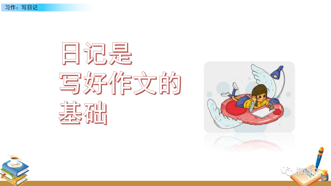 篮球一周的训练计划怎么写_0