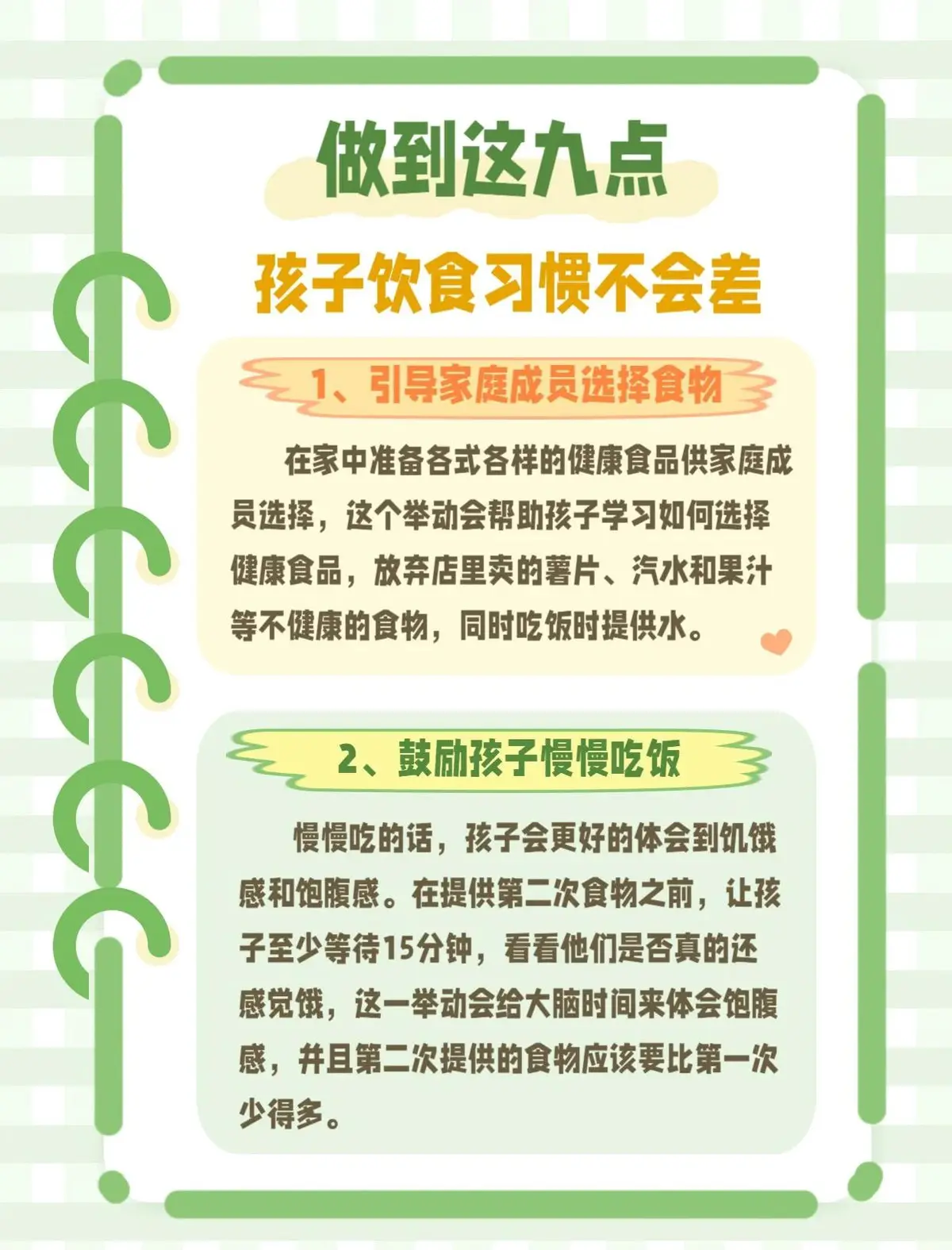 为什么可靠的篮球技术指导对初学者很重要?_1