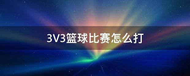 篮球一周的训练计划怎么写_2